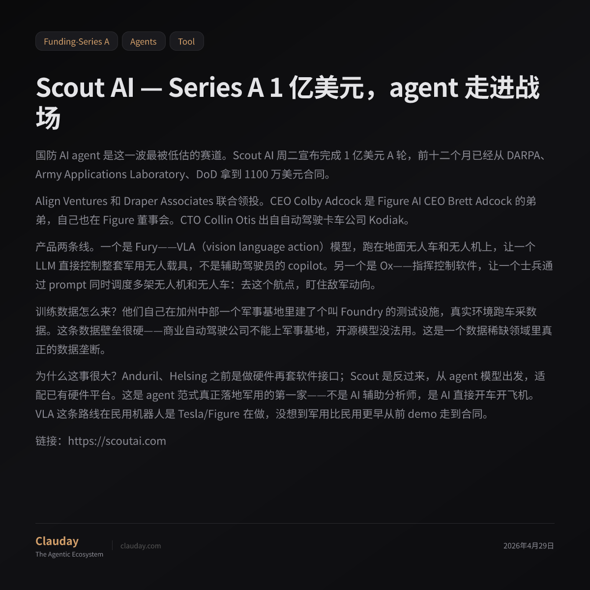 Scout AI — Series A 1 亿美元，agent 走进战场 — Clauday