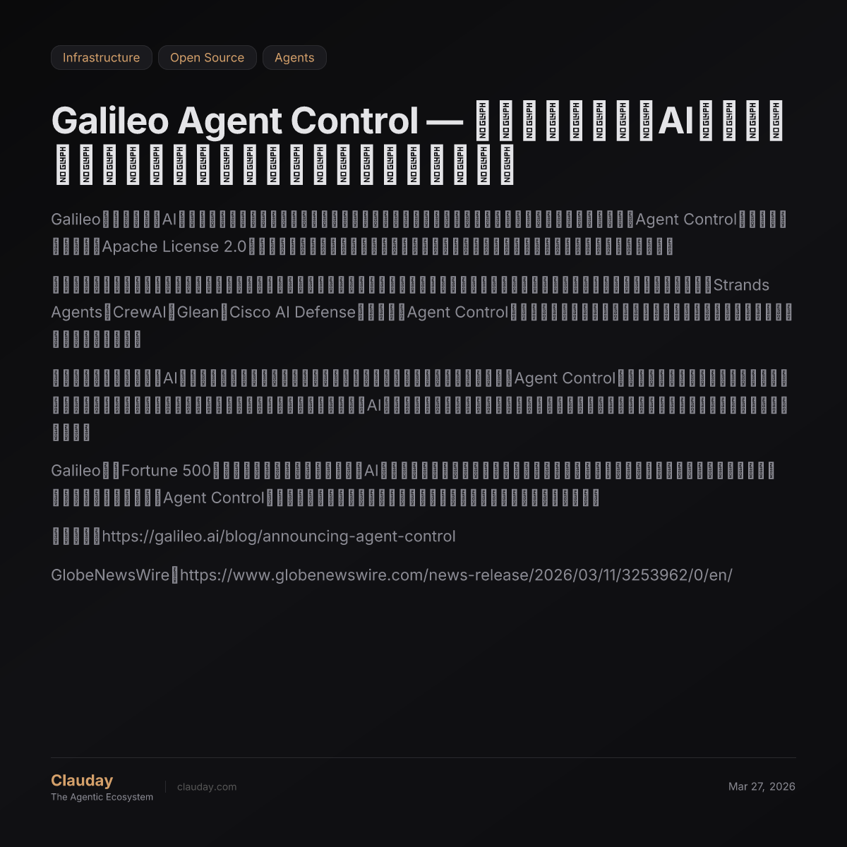 Galileo Agent Control — エンタープライズAIエージェント向けオープンソースガバナンスレイヤー — Clauday