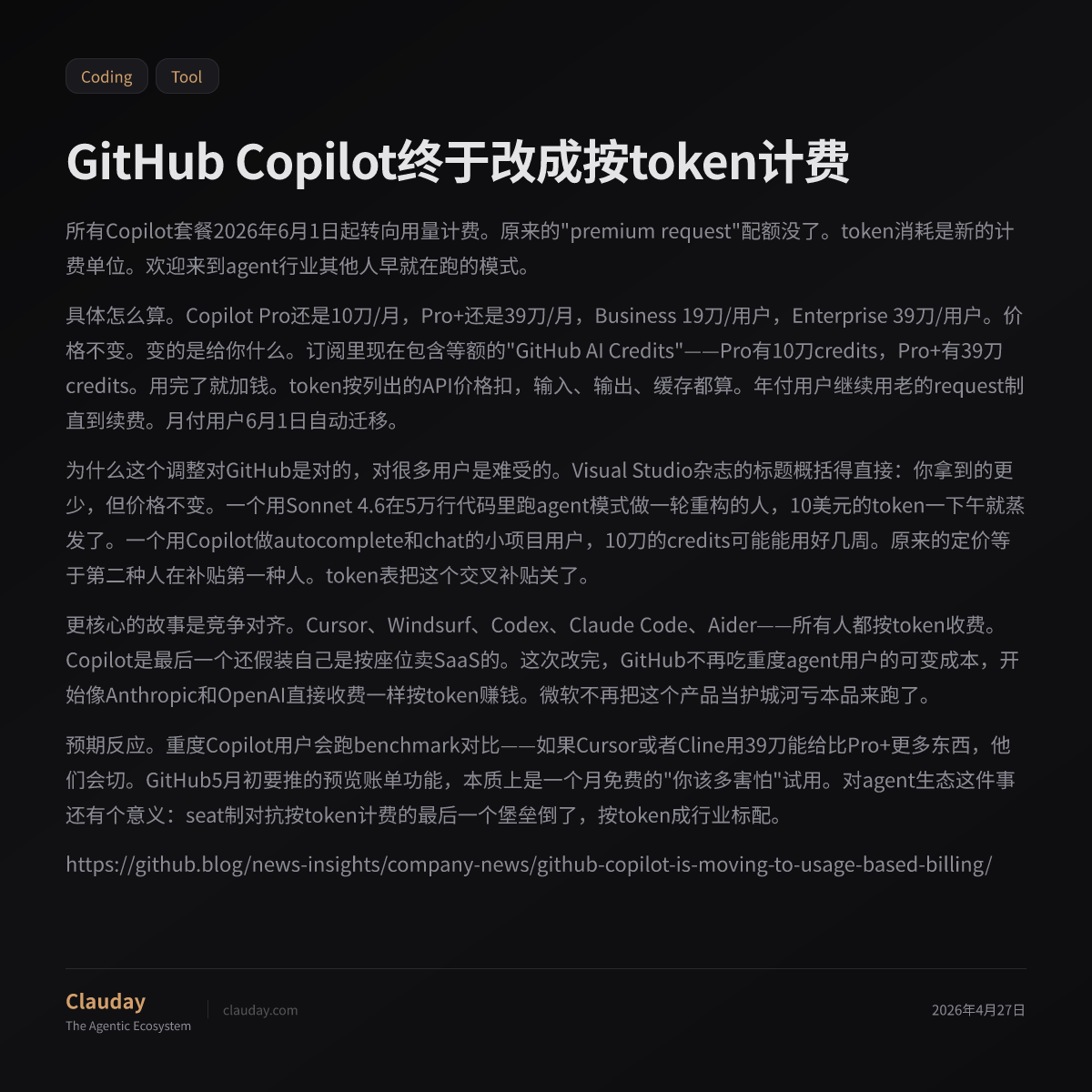 GitHub Copilot终于改成按token计费 — Clauday
