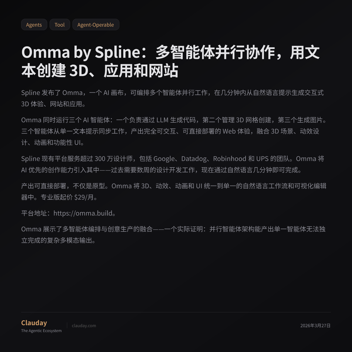 Omma by Spline：多智能体并行协作，用文本创建 3D、应用和网站 — Clauday