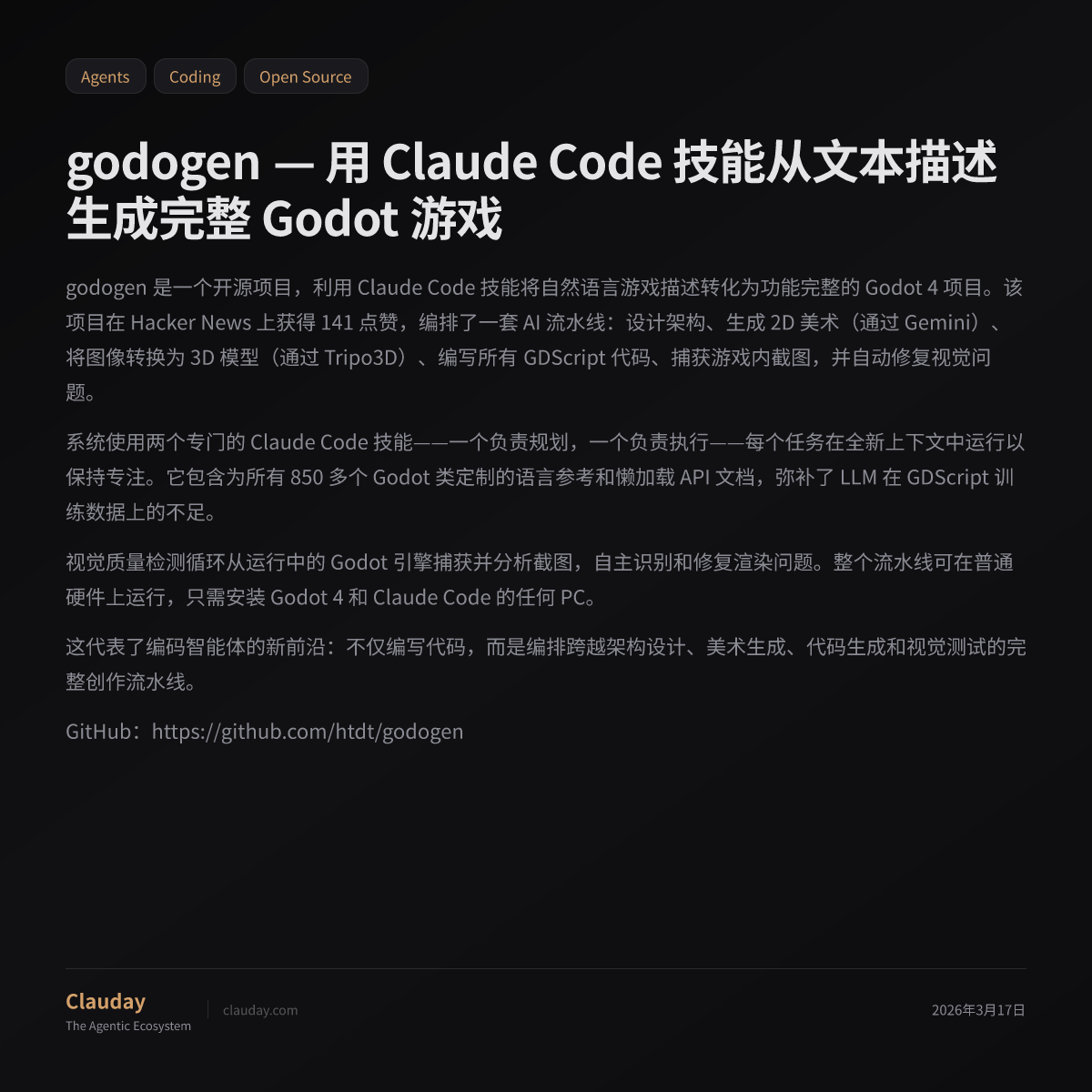 godogen — 用 Claude Code 技能从文本描述生成完整 Godot 游戏 — Clauday